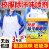 Ropa para Hombre Eliminador de Olor a Sudor Fragancia de Larga Duración Ropa para Yoga Fitness Potente Eliminación de Olores Spray para Olor a Sudor