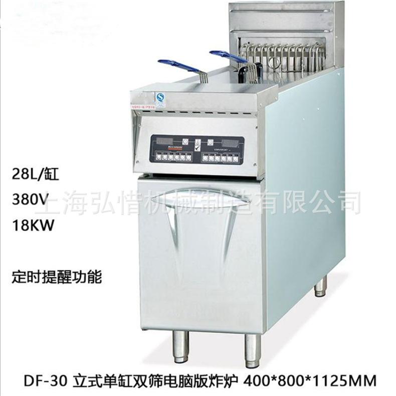 DF-30电脑版单缸双筛炸炉