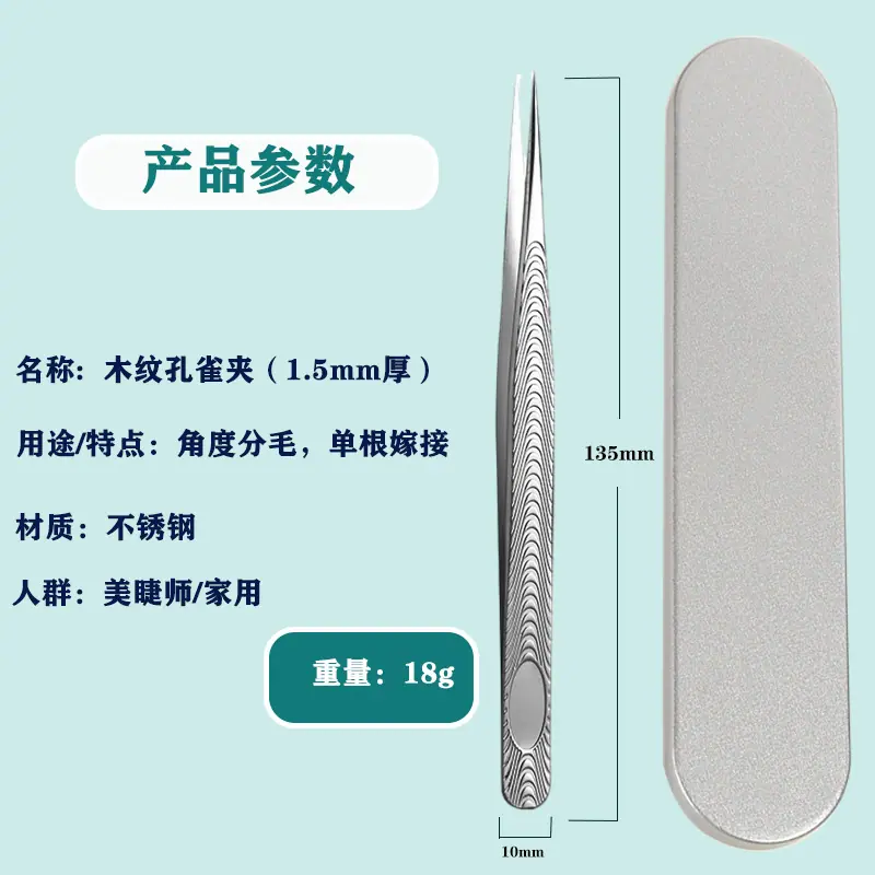 木纹孔雀夹sku（PNG）铁盒装