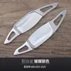 Adecuado para Fiat 600 Paletas de Cambio Fiat 600 23-25 Volante Modificado Paletas de Aleación de Aluminio