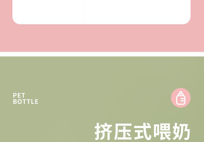 宠物奶瓶_10