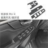 Adecuado para Modelos 23-26 del Coche Mu-X Panel Elevador de Ventana Marco de Botón de Vidrio Suministros de Modificación Interior de Coche Isuzu