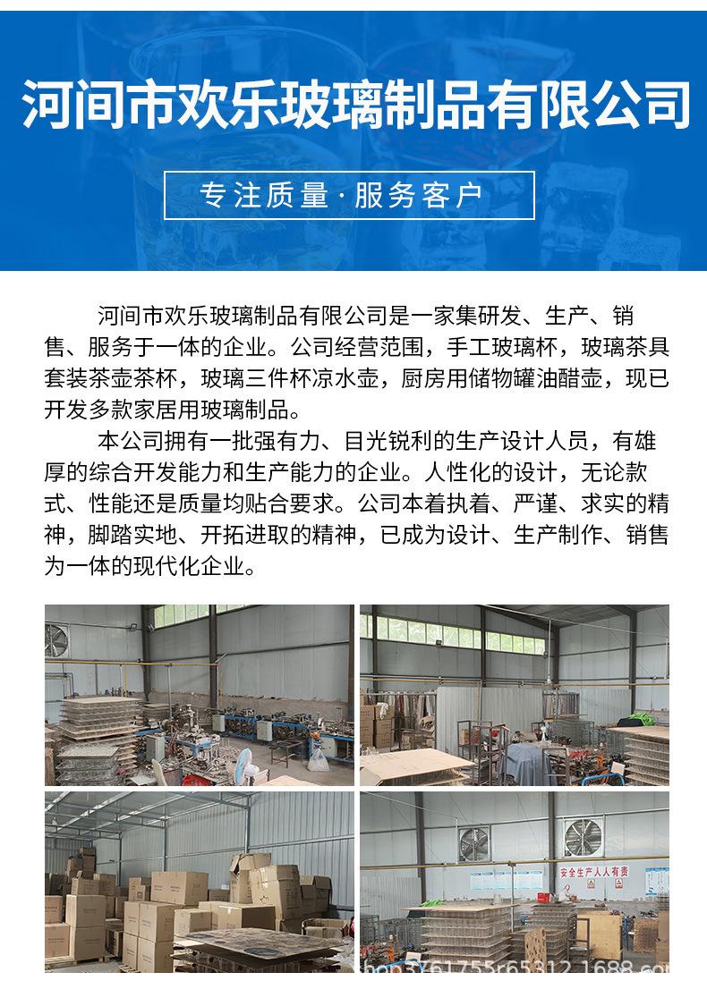 欢乐玻璃套版_07