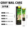 Zhongming Amazon Transfronterizo Crema para Tratamiento de Onicomicosis, Crema para Cuidado de Onicomicosis, Venta al por Mayor del Fabricante 1