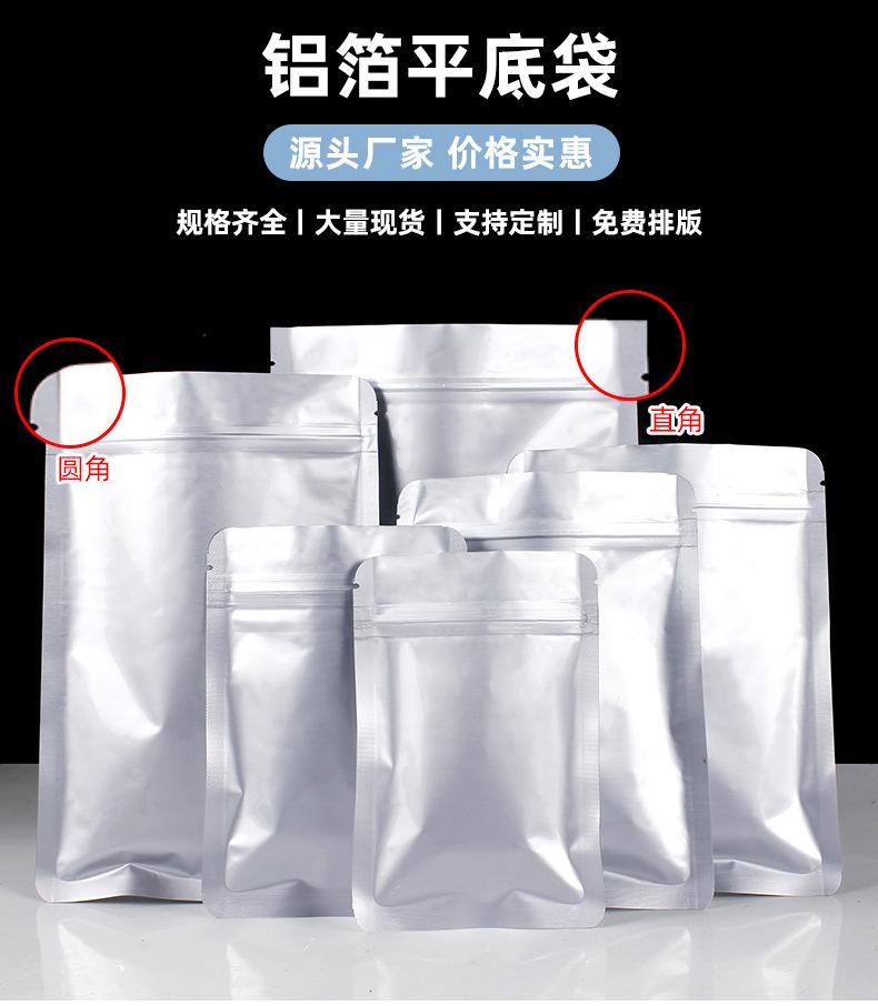 铝箔平底袋_01