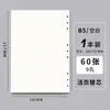 Papel Rellenable Perforado B526 al por Mayor Papel de Hojas Sueltas A6 Cuaderno de Corrección de Errores A5 Libro de Borrador A4 Cuaderno Rellenable Papel de Relleno