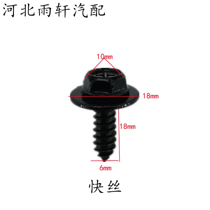 快丝3