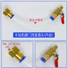 Máquina de Ranhurar, Máquina de Perfuração com Água, Válvula Esfera para Modificação de Bico de Água, Máquina de Corte de Parede, Adaptador de Torneira, Cotovelo, Rosca Interna e Externa de Três Vias