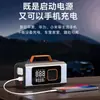 Bomba Inflable para Coche Power Bank de Arranque de Emergencia Todo en Uno Power Bank de Gran Capacidad para Coche Dispositivo de Arranque de Emergencia
