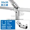 Conector de tubo quadrado de aço inoxidável 25 conector em L suporte de flores varal prateleira 20 fixadores tridimensionais bidirecionais 30mm