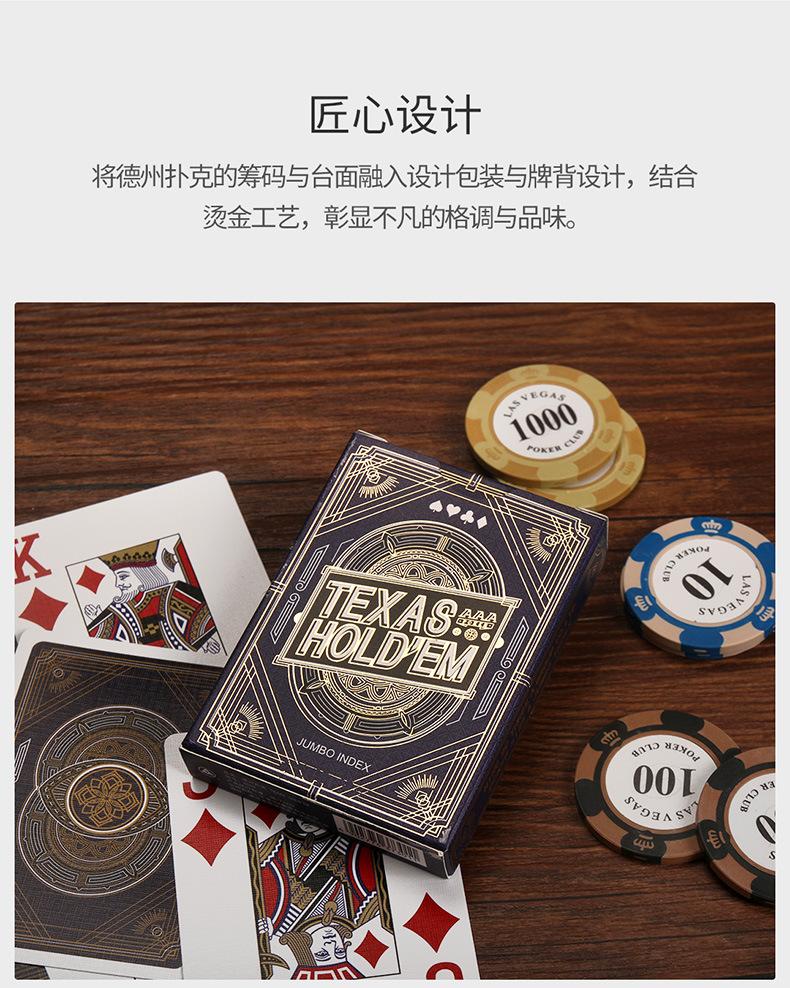 德州扑克_04.jpg