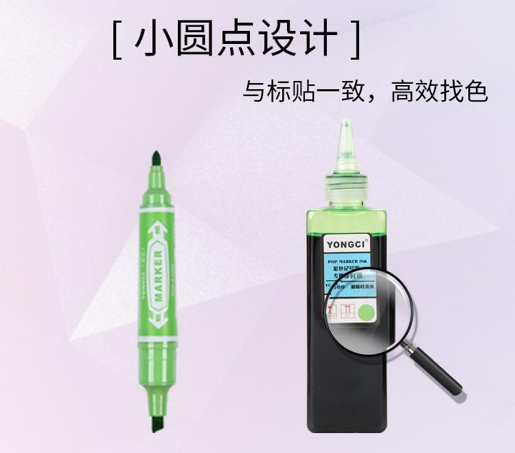 墨水补充液详情页_05