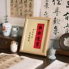 Novo Porta-Retrato de Madeira Estilo Chinês com Recorte para Caligrafia e Exibição de Fotos, Simbolizando Paz, Alegria, Riqueza e Prosperidade, Ornamento para Decoração de Casa