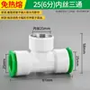 Accesorios para Tubería de Agua de Fusión sin Calor PPR 1/2 Pulgada 202532 Conexión Rápida Recto Conector 6 Piezas Válvula de Bola Codo PVC Tee