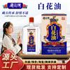 Aceite de Flor Blanca Zangyun 30ml Aceite para Articulaciones de Hombro, Cervicales, Rodillas, Piernas, Dolor Muscular, Esguince, Mareo, Congestión Nasal Aceite Refrescante