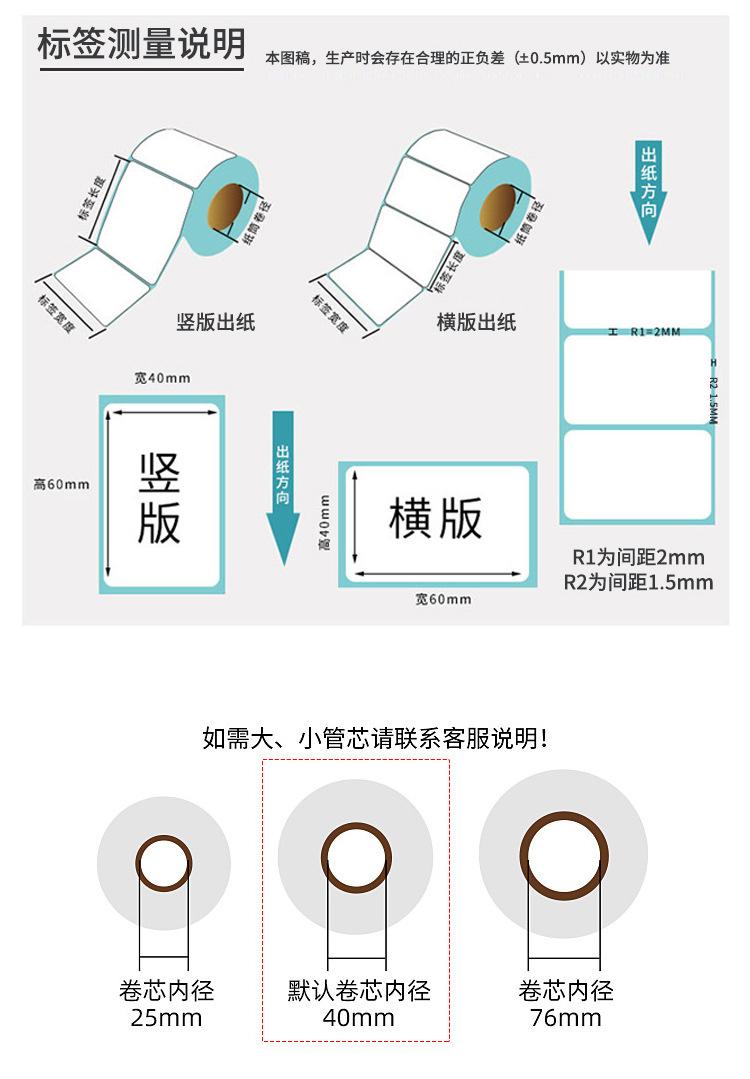众兴热敏_04.jpg
