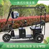 Triciclo de dosel completamente cerrado vehículo de ocio dosel triciclo para ancianos triciclo eléctrico dosel de vehículo con cerramiento transparente Dezhuzhu