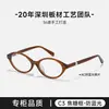 Gafas de Sol Perla con Montura Ovalada Pequeña Estilo Nuevo para Mujer en Blanco Leche Estilo Hepburn con Lentes Graduados Bc2227