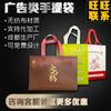 Bolsa de Tela No Tejida Personalizada Recubierta Impermeable Bolso de Exposición Regalo Compras Ropa Publicitaria Logotipo Personalizado