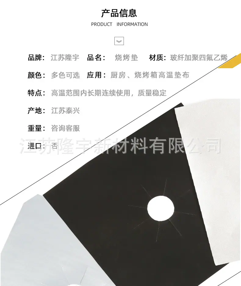 烧烤垫详情页_03.jpg
