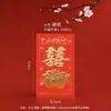 Envelopes Vermelhos Yongji de Papel Rígido com Estampa Dourada para Casamentos e Ano Novo com Caractere "Felicidade Dupla", Bloqueio de Porta, Mudança de Nome, Pacotes Vermelhos de Dez Mil Yuan, Envelopes Vermelhos Universais, Presente de Mil Yuan