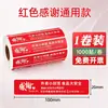 Pegatinas de Sellado para Llevar para Ele.Me, Jd.Com, Meituan, Sellos para Cajas de Empaque Anti-Manipulación y a Prueba de Fugas, Sellos de Seguridad Alimentaria