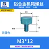 Tornillos de Aluminio de Colores Gb835 Moleteados de Giro Manual con Cabezas Planas Grandes para Publicidad, Tornillos de Giro Manual Ajustables M4M5M6 Hechos a Medida