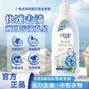 Qidianjing 200ml Removedor Líquido para Manchas Difíceis, Deixa as Roupas Macias e Cheirosas, Remove Manchas de Óleo, Agente de Limpeza Protetor de Roupas, Fujiaqing
