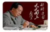 Presidente Mao, o Líder do Povo, Ímã de Geladeira Servindo o Povo, Mao Zedong Vidro de Cristal Ímã de Geladeira Macio Lembrança