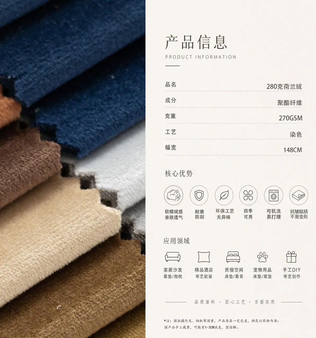 280克荷兰绒.jpg