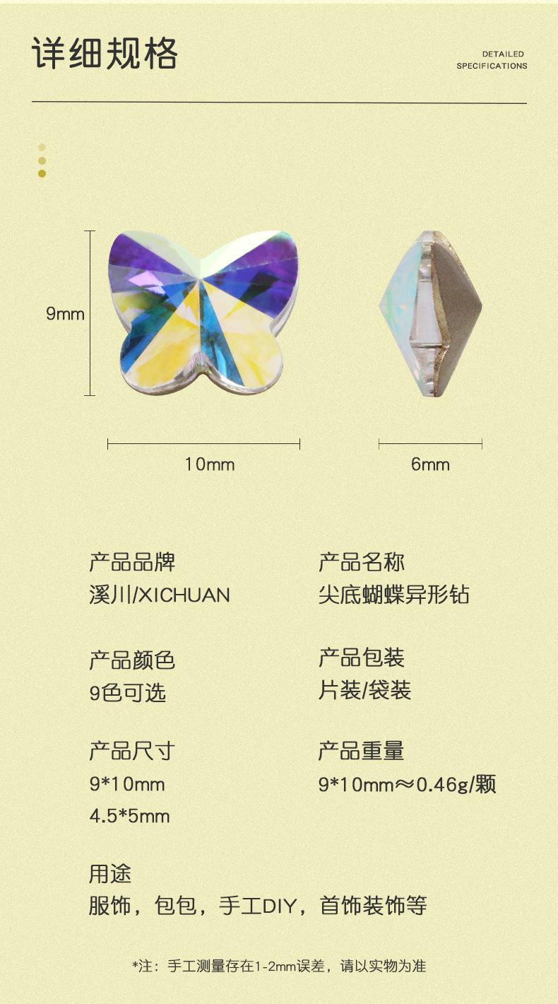 蝴蝶详情栅格化_03.jpg