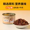 Comida Úmida para Gatos Liuda 170g Alimento Principal Nutricional para Gatos Adultos e Filhotes Frango Carne Bovina Atum Petiscos para Gatos