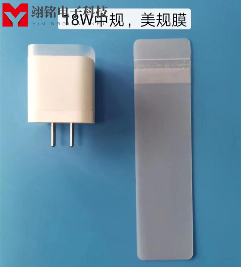 充电头防护 (14)_副本.jpg