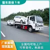 Guincho Dongfeng Road Garante a Via Desobstruída Uma Plataforma Basculante para Dois Veículos