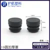 Gama completa de tapón para tubo redondo accesorios para muebles tapón de plástico tapón tapón agujero tapón plástico antideslizante almohadilla de desgaste especificaciones completas