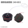 Accesorios para cortacésped: tapa del tanque de combustible, tapa de combustible para desbrozadora de 4 tiempos, tapa de aceite, tapa de gasolina, tapa del depósito de aceite, tapa de desmalezadora