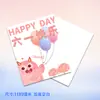 Nueva tarjeta linda de dibujos animados para el Día del Niño en jardín de infantes escuela primaria feliz regalo tarjeta de bendición tarjeta de felicitación al por mayor
