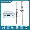 Sistema de extração ultrassônica Máquina de extração ultrassônica de baixa temperatura Equipamento de extração de concentração ultrassônica de nível industrial