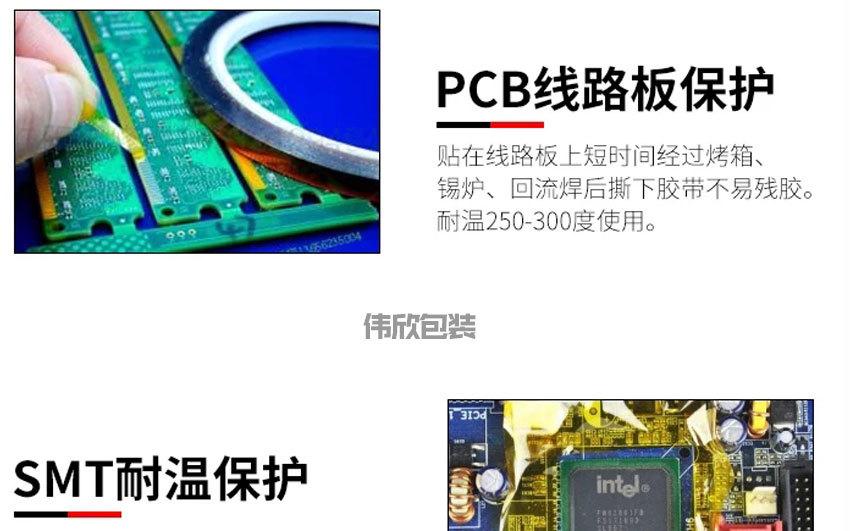 高温金手指详情1688-2020_15