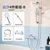 Juego de Ducha Superior Cabei Silver Sin Pared Soporte Magnético para Baño Cabezal de Ducha de Mano Completamente de Cobre