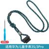 Adecuado para el Reloj Inteligente para Niños Huawei X1Pro 3Pro 4Pro 4X Nuevo Modelo 5Xpro Correa para el Cuello