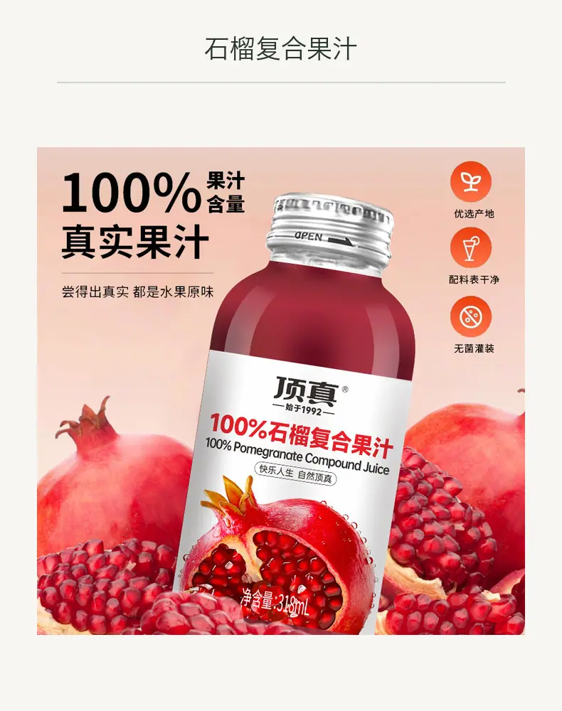 石榴复合果汁详情图7