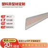 Tiras de Etiquetas de Precio de Plástico PVC Personalizadas, Tiras Transparentes Extruidas Adhesivas de Alta Adherencia para Estanterías de Supermercado y Vitrinas