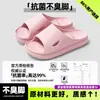 Pantuflas de Eva para Mujer, Uso Exterior de Verano, Sin Olor, Pantuflas Frescas para el Hogar, Baño Interior, Pantuflas Antideslizantes de Suela Suave para Hombre, Venta al por Mayor