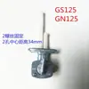 Interruptor de Tanque de Combustible para Motocicleta de Tres Ruedas Cg125/Jialing Jh70/Cg/Cbt/Xf Interruptor de Tanque de Combustible de Motocicleta Válvula de Aceite