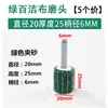 Broca Esmerilhadeira com Esponja Abrasiva de 6mm, Roda de Lixa Tipo Abas, Cabeça de Polimento para Aço Inoxidável, Roda de Desenho de Fio, Cabeça de Esmerilhamento de Fibra de Nylon