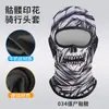 Capucha Extensa de Ciclismo de Verano Calavera Impresión Digital Forro de Casco Capucha Motocicleta Transpirable Máscara de Protección Solar