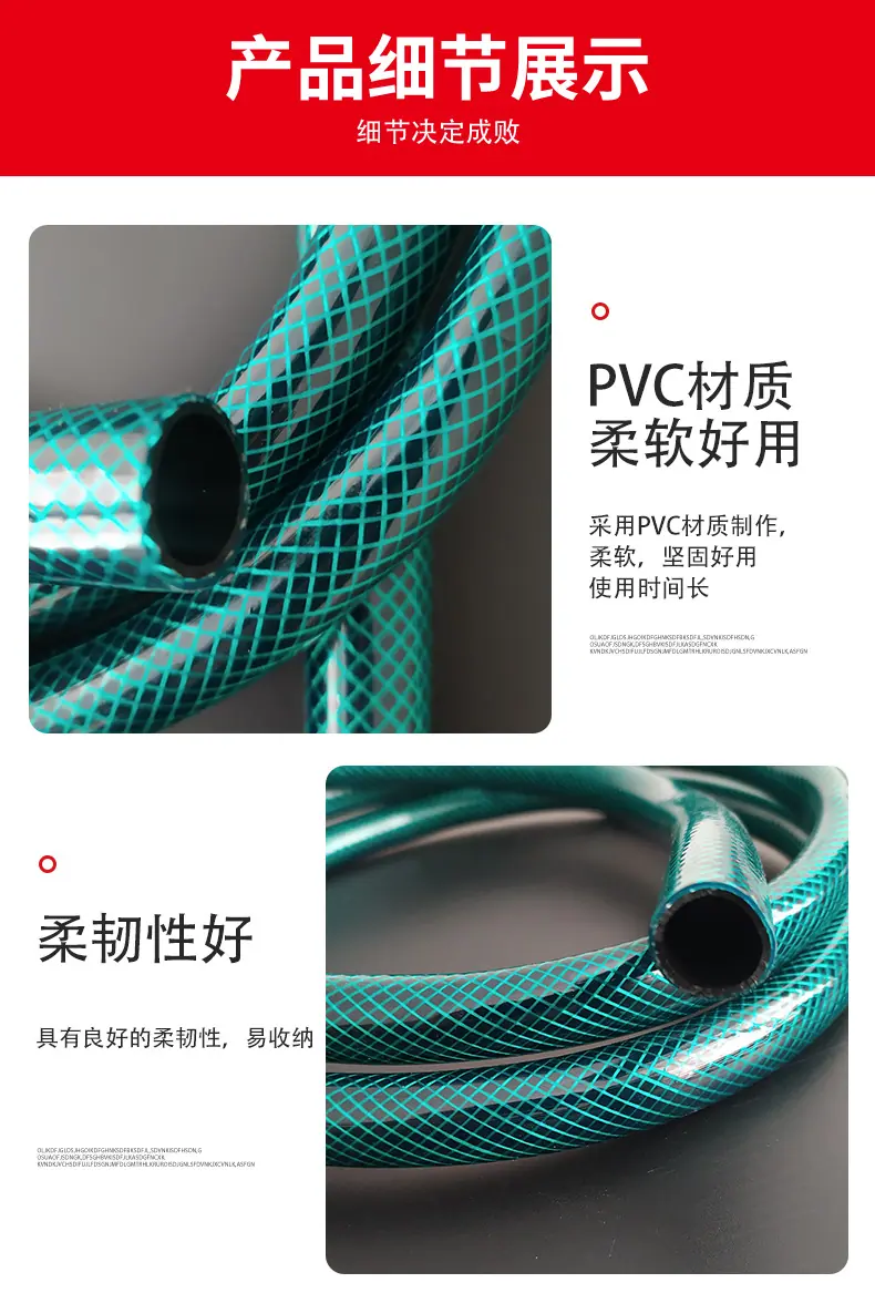 pvc花园软管