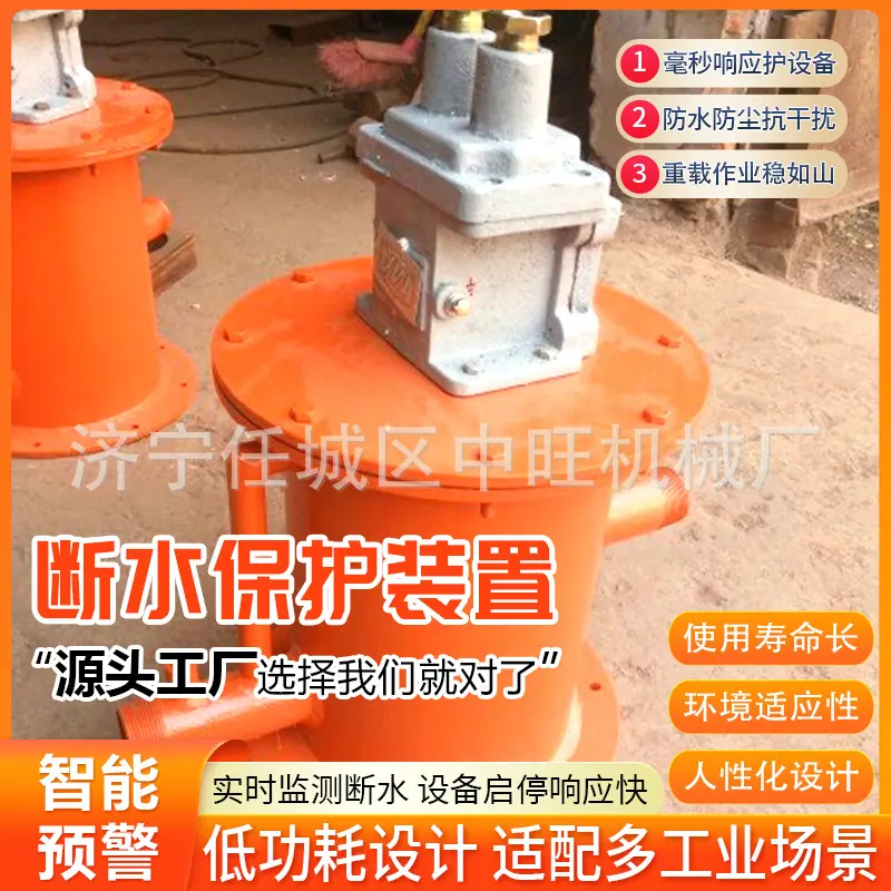 中断水保护装置详情页2.jpg