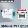 Papel Térmico para Impresión de Etiquetas a Prueba de Agua, Aceite y Fricción 100X100X150 Papel de Formulario Express Pegatina de Código de Barras Papel Térmico